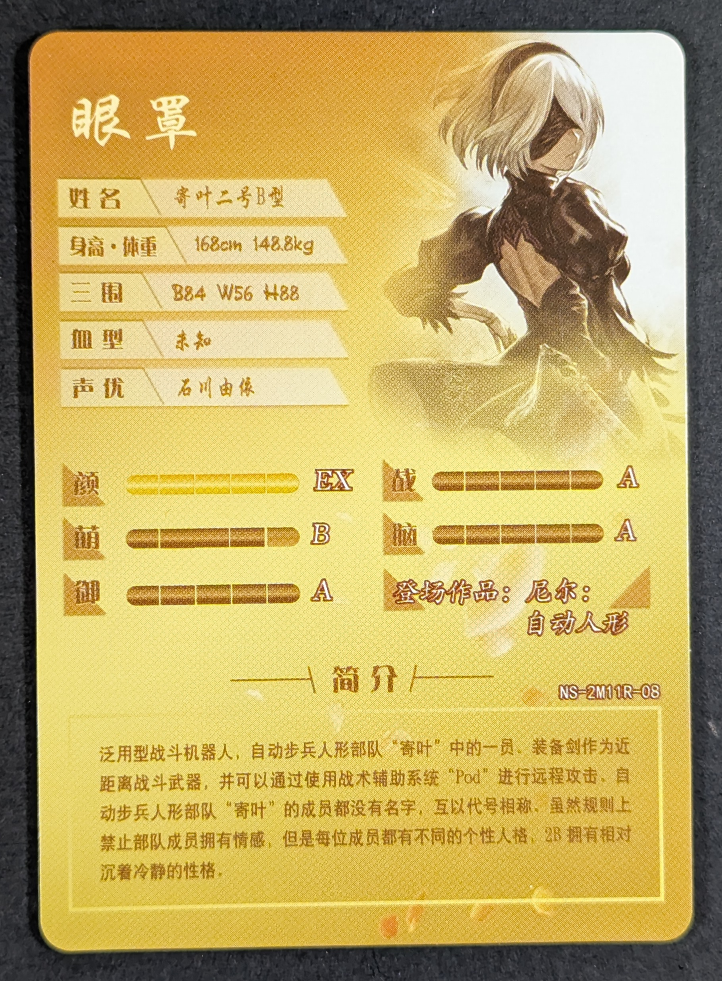 NieR:Automata | YoRHa No 2 Type B | Holographic Foil