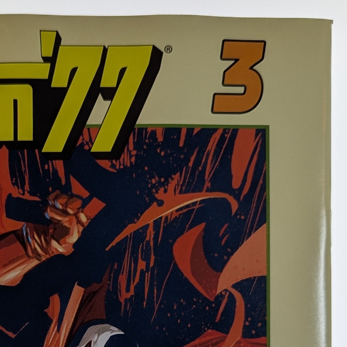 Spawn 77 #2 Cover A Mark Spears